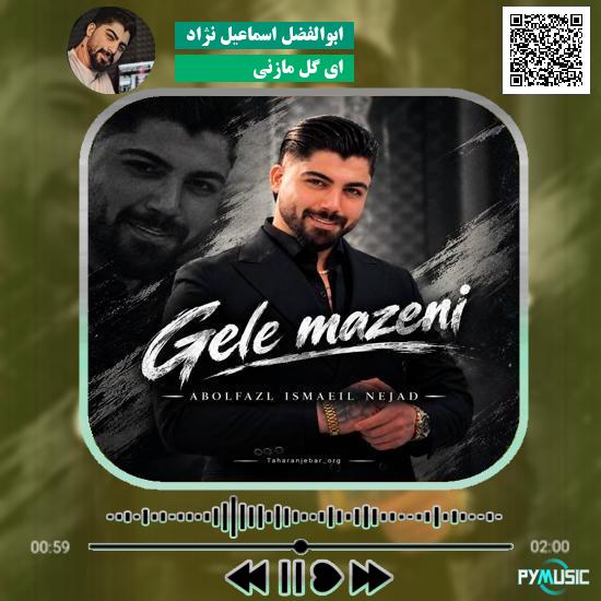 دانلود آهنگ ای گل مازنی ابوالفضل اسماعیل نژاد 6 دانلود آهنگ ای گل مازنی ابوالفضل اسماعیل نژاد